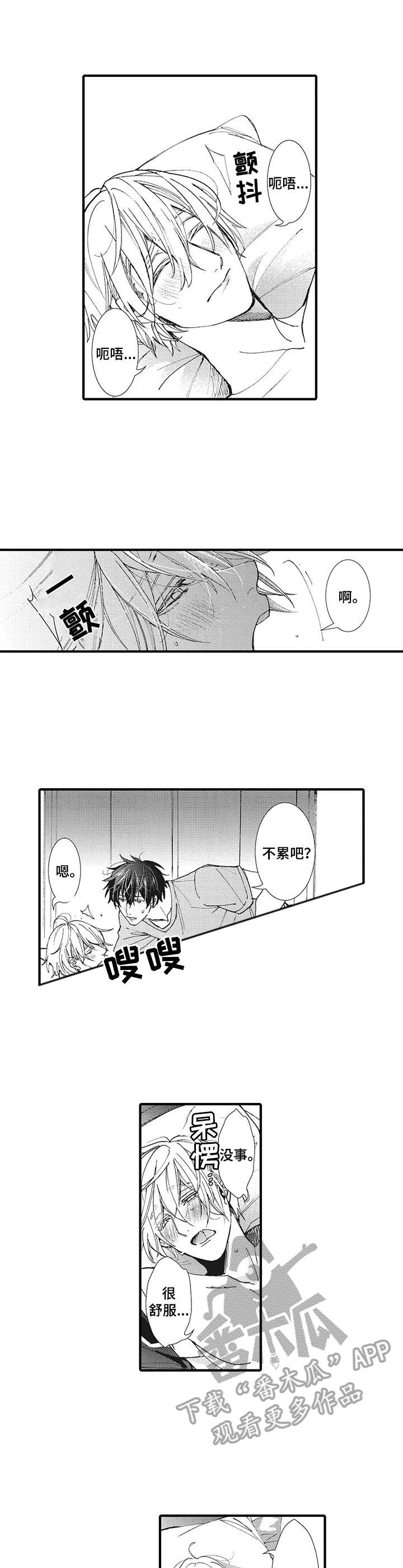 别名雪姬非麻瓜漫画,第21章：抓紧时间（完结）1图