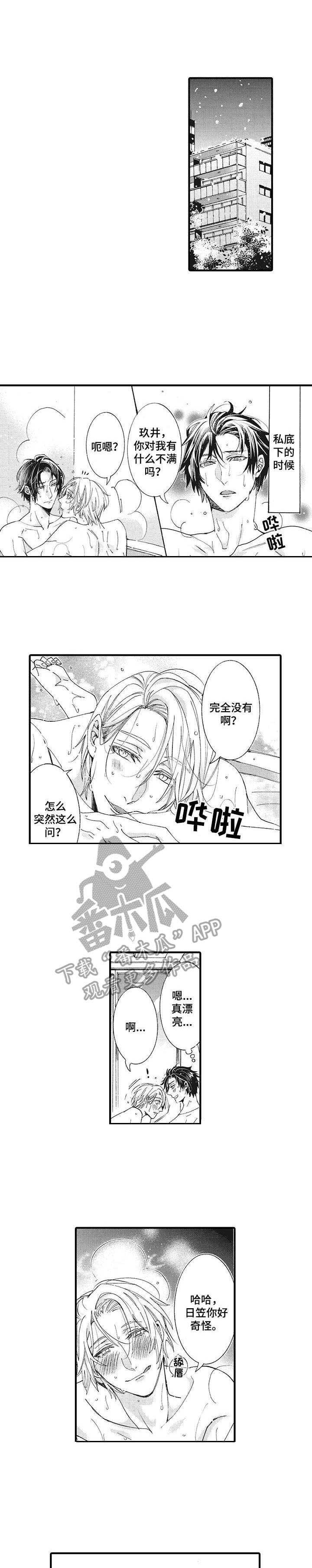 别名雪姬画涯漫画,第5章：冷漠1图