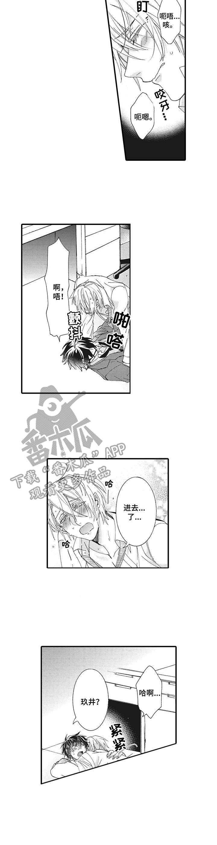 别名雪姬动漫推荐漫画,第6章：解释2图