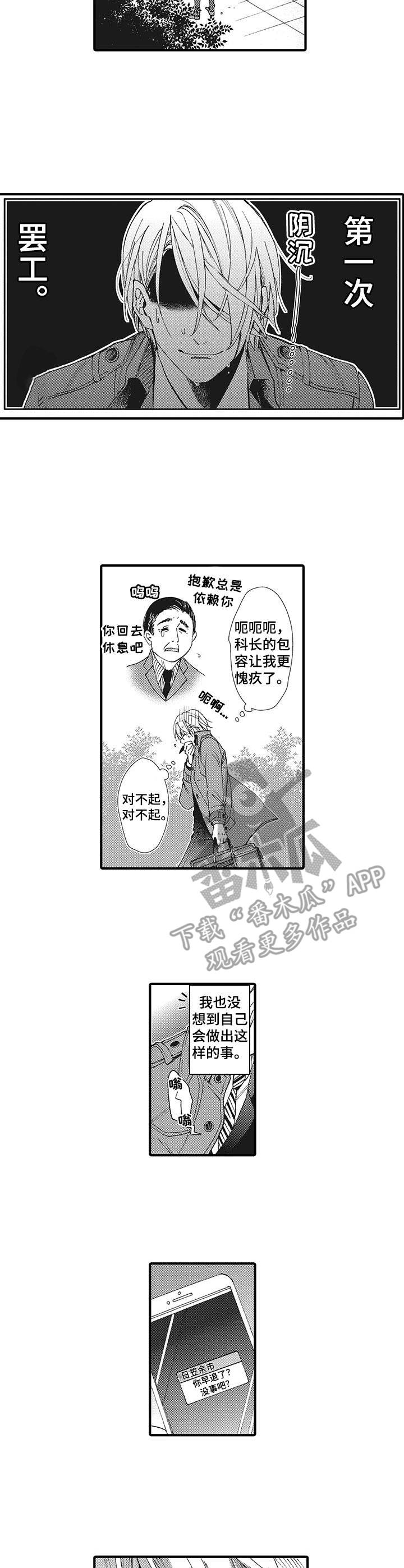 别名雪姬第六话漫画,第19章：礼物1图