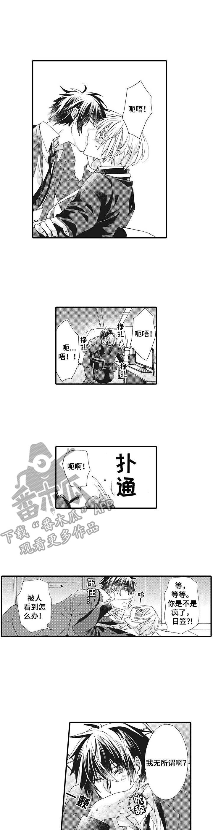 别名雪姬画涯漫画,第5章：冷漠1图