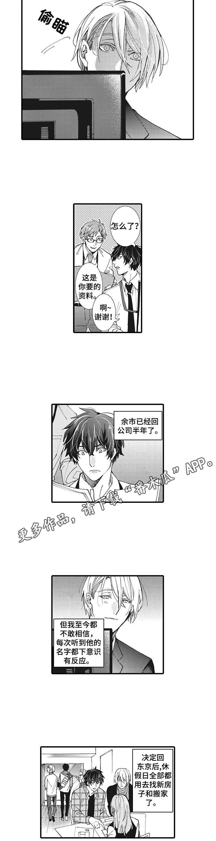 别名和备注是同个意思吗漫画,第18章：生日1图