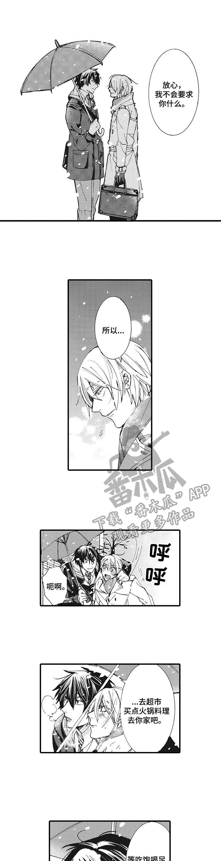 别名雪姬漫画,第3章：冰冰凉2图