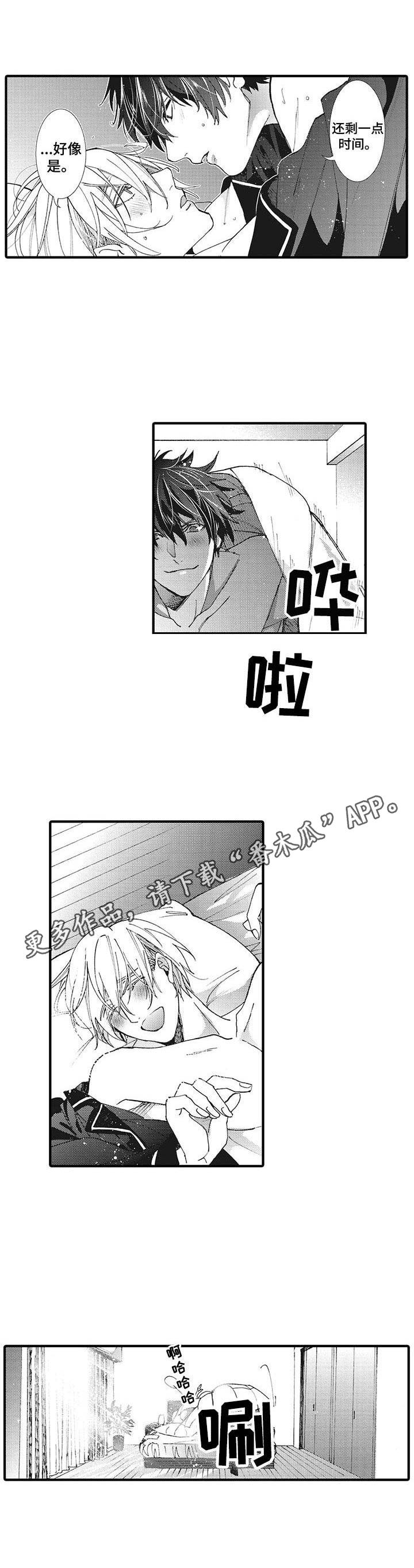 别扭麻将漫画,第21章：抓紧时间（完结）1图