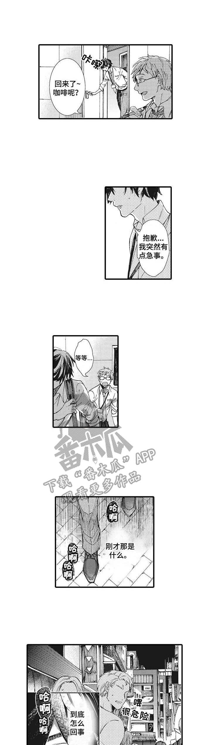 雪姬是什么漫画,第14章：低沉1图