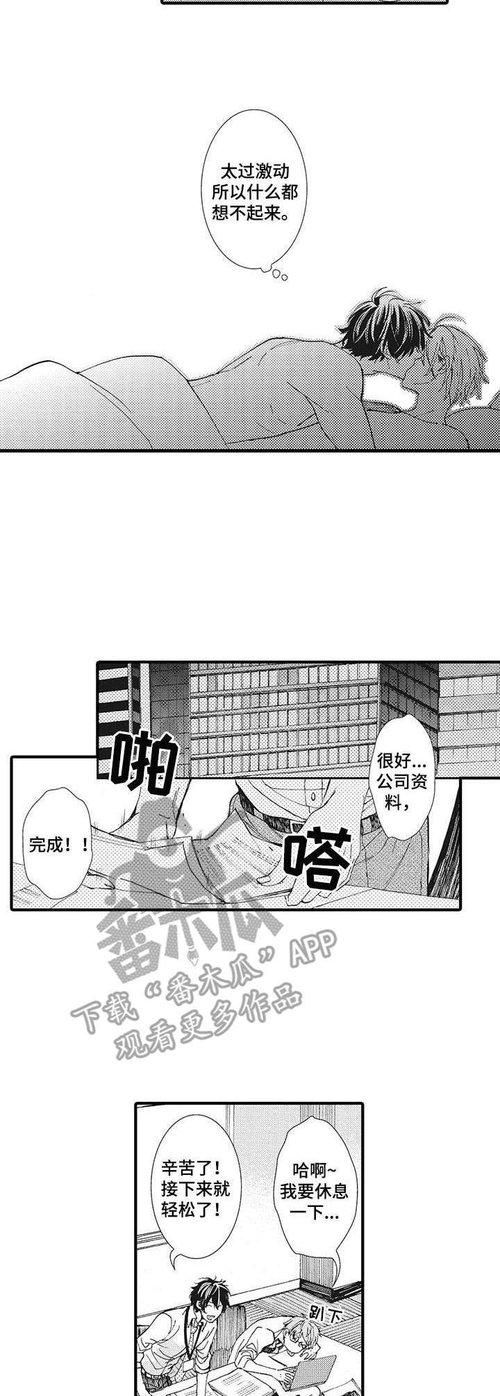 别名雪姬动漫推荐漫画,第13章：目睹2图