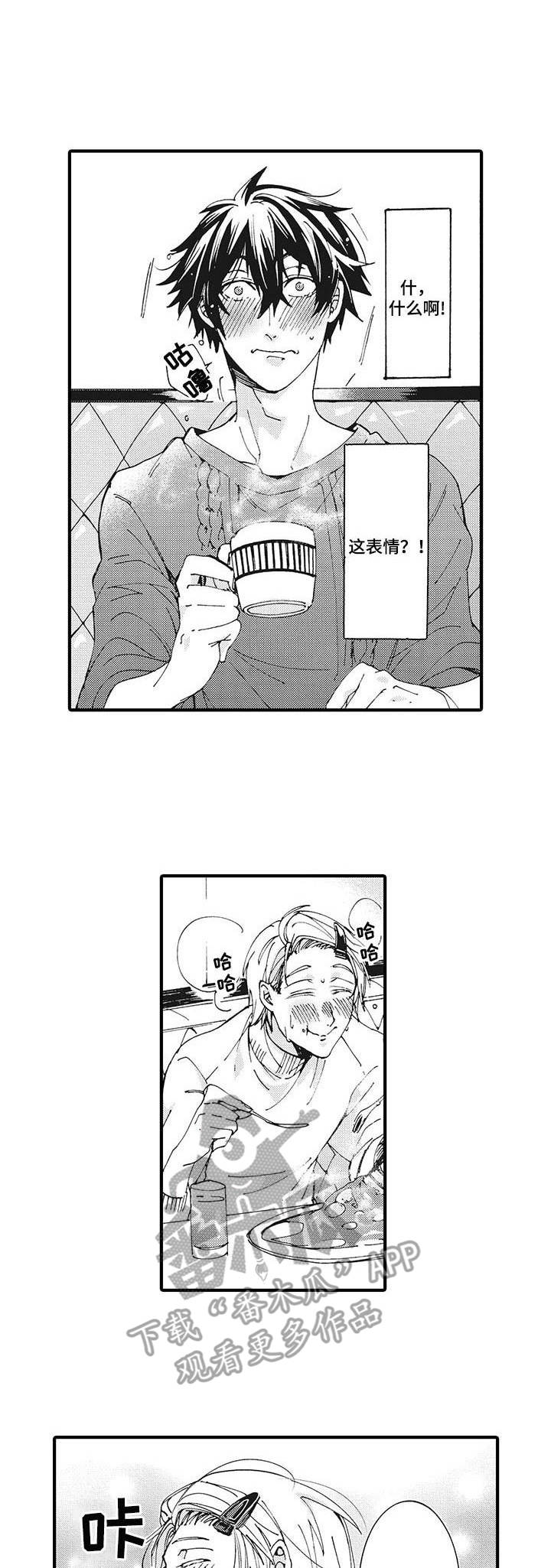 别名雪姬第六话漫画,第2章：付出真心1图