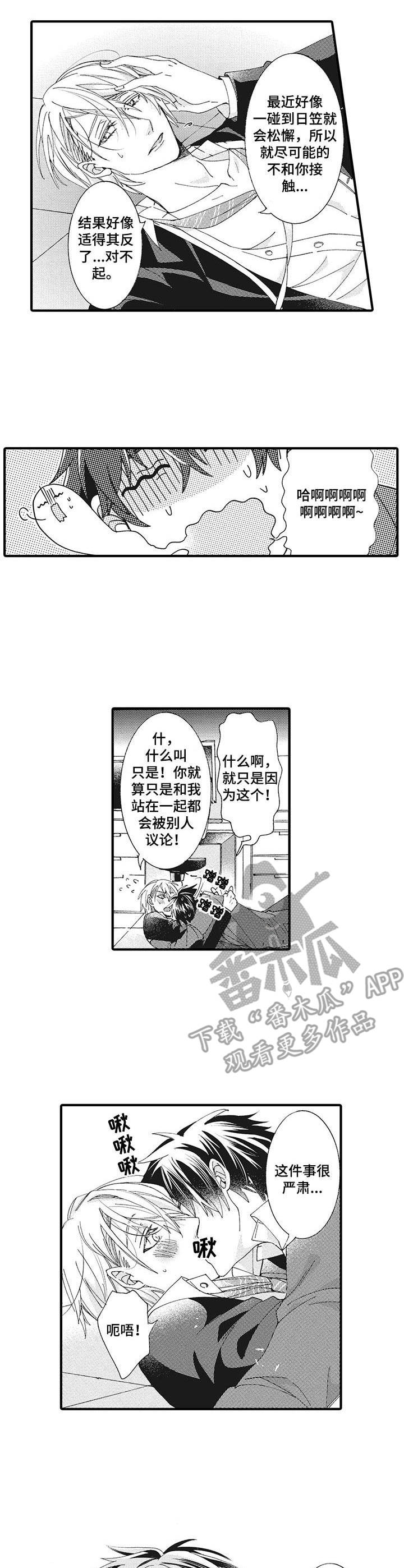 雪姬是处吗漫画,第6章：解释2图