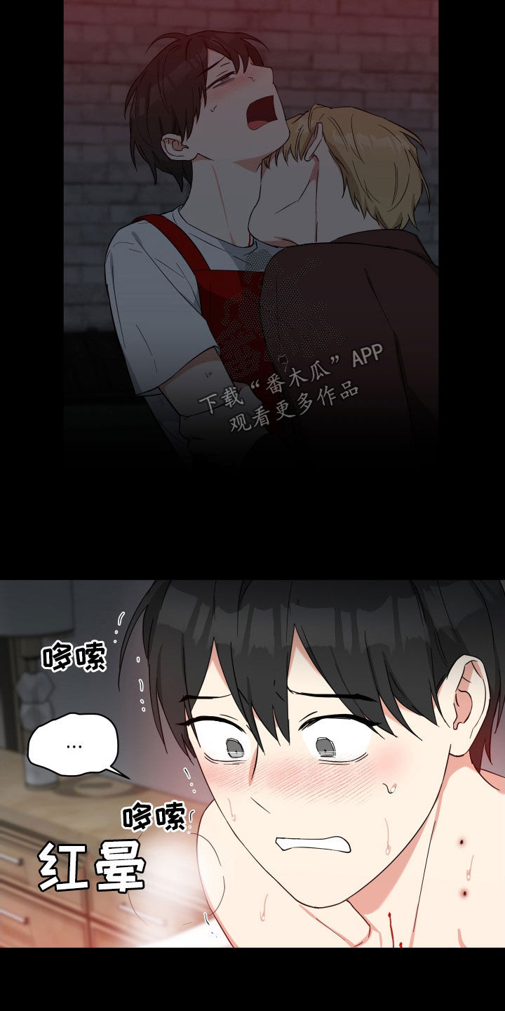 倒霉的表哥漫画,第38章：等你主动1图