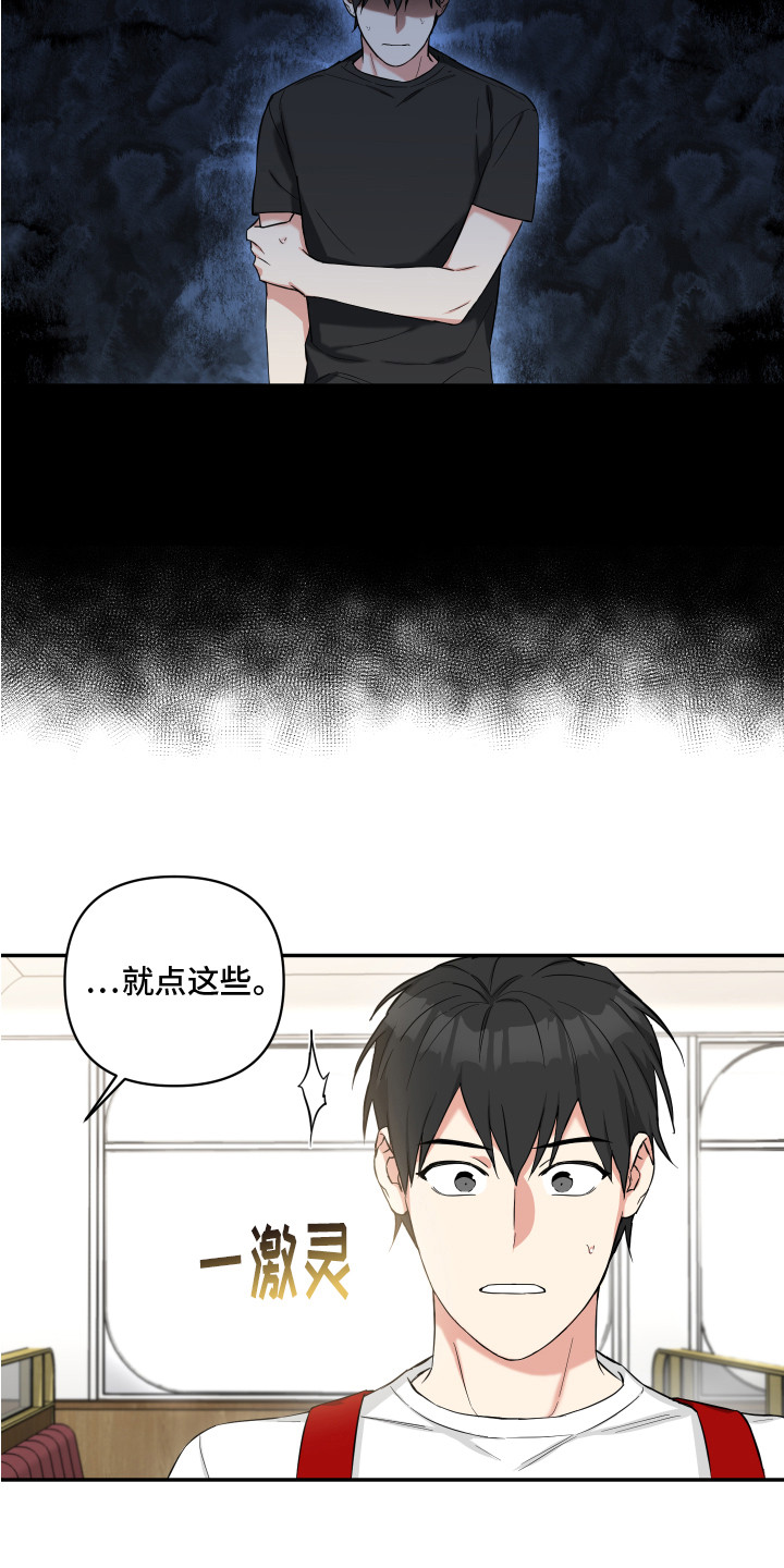 倒霉的祥子作文漫画,第3章：噩梦2图