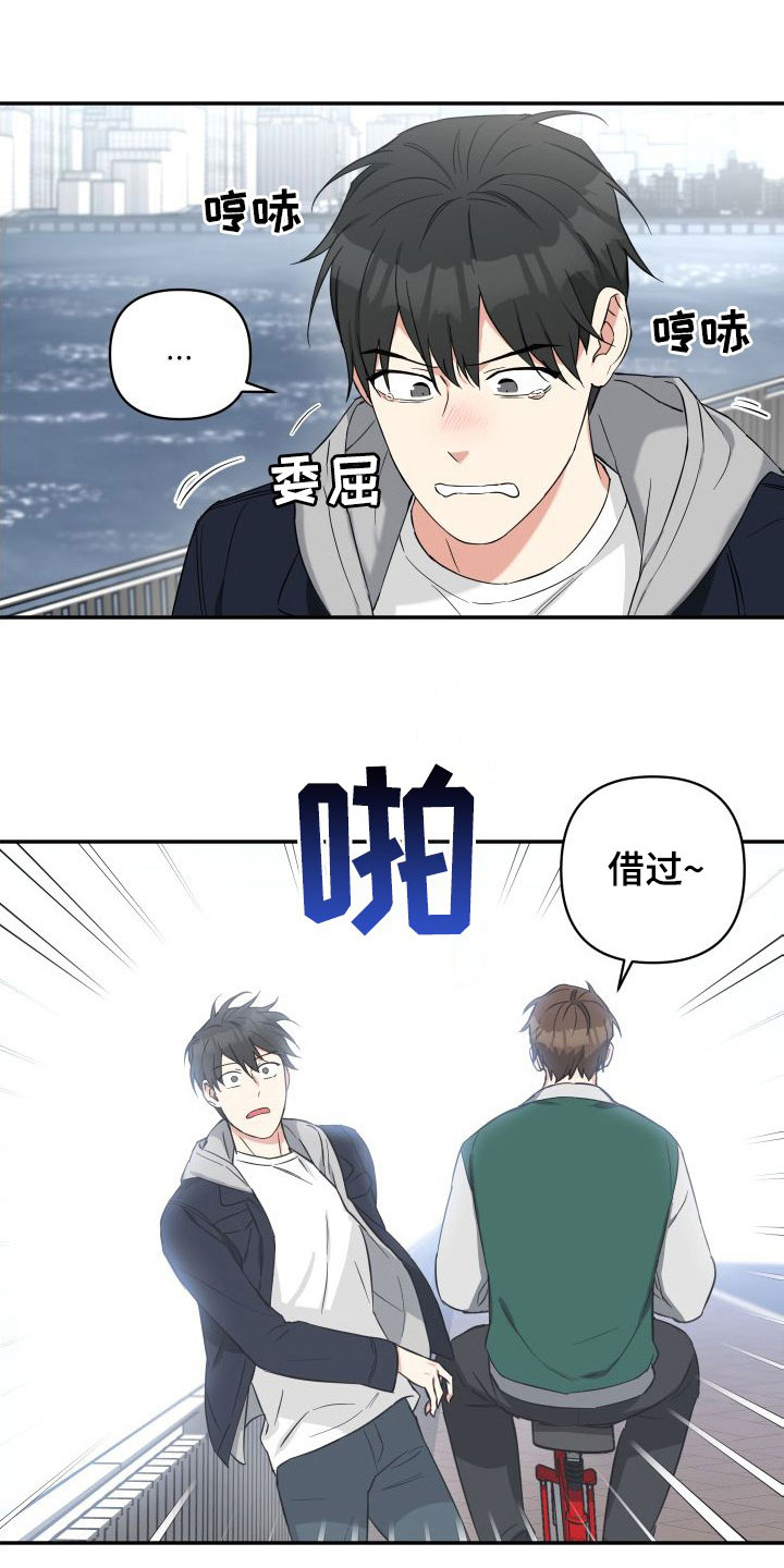 倒霉的祥子作文漫画,第14章：倒霉1图
