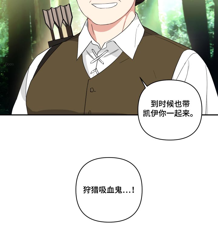 倒霉的祥子作文漫画,第56章：钥匙1图