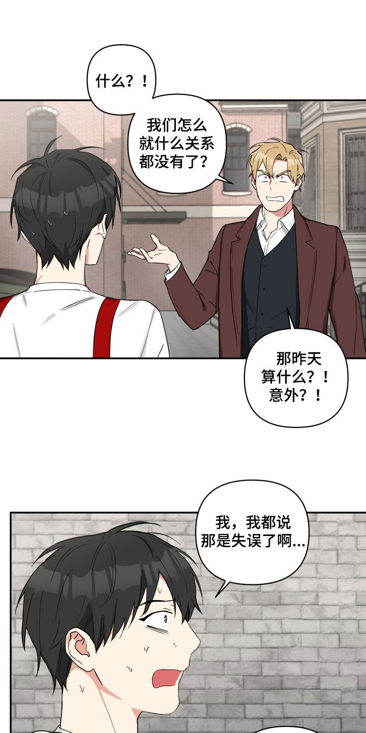 倒霉的祥子作文漫画,第35章：固执1图