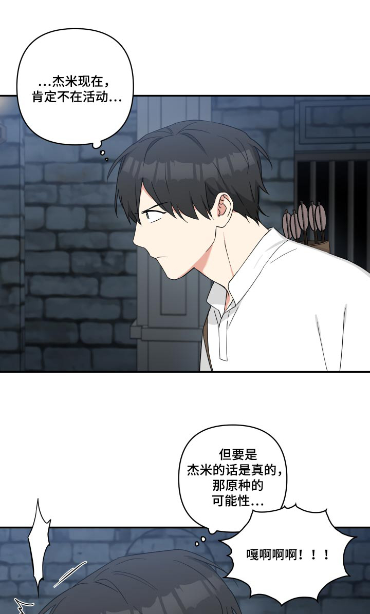 刀妹打吸血鬼漫画,第58章：是你1图