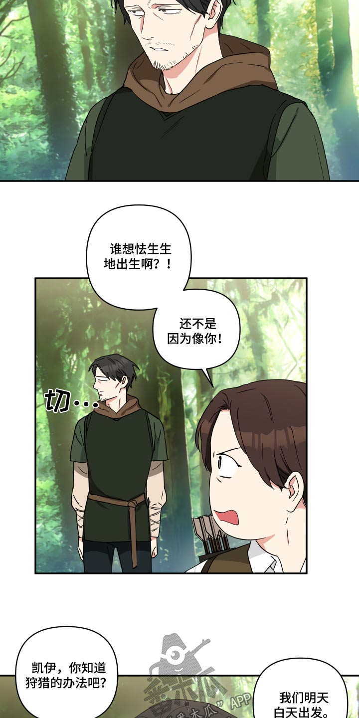 倒霉的事漫画,第57章：借口2图