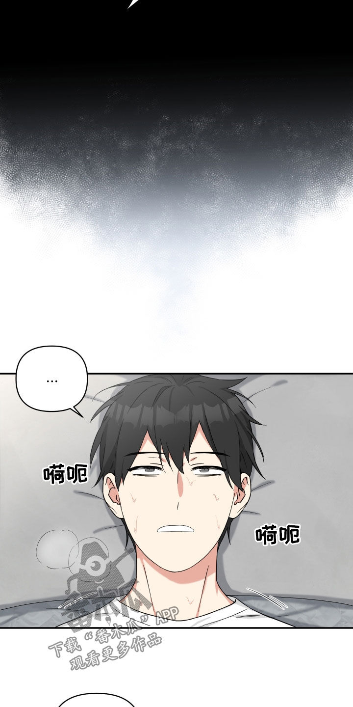 倒霉的祥子作文漫画,第25章：该死的梦1图