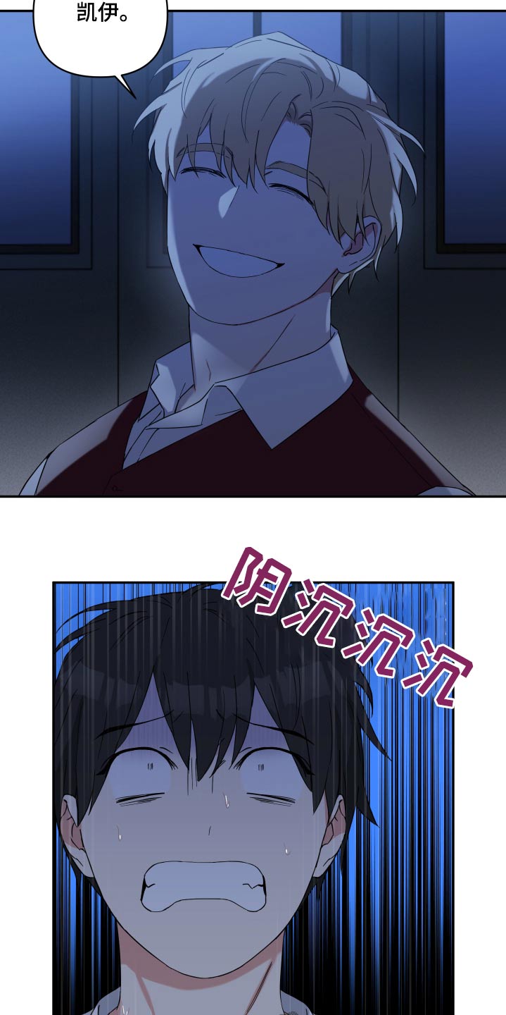 倒霉的表哥漫画,第67章：吓一跳1图