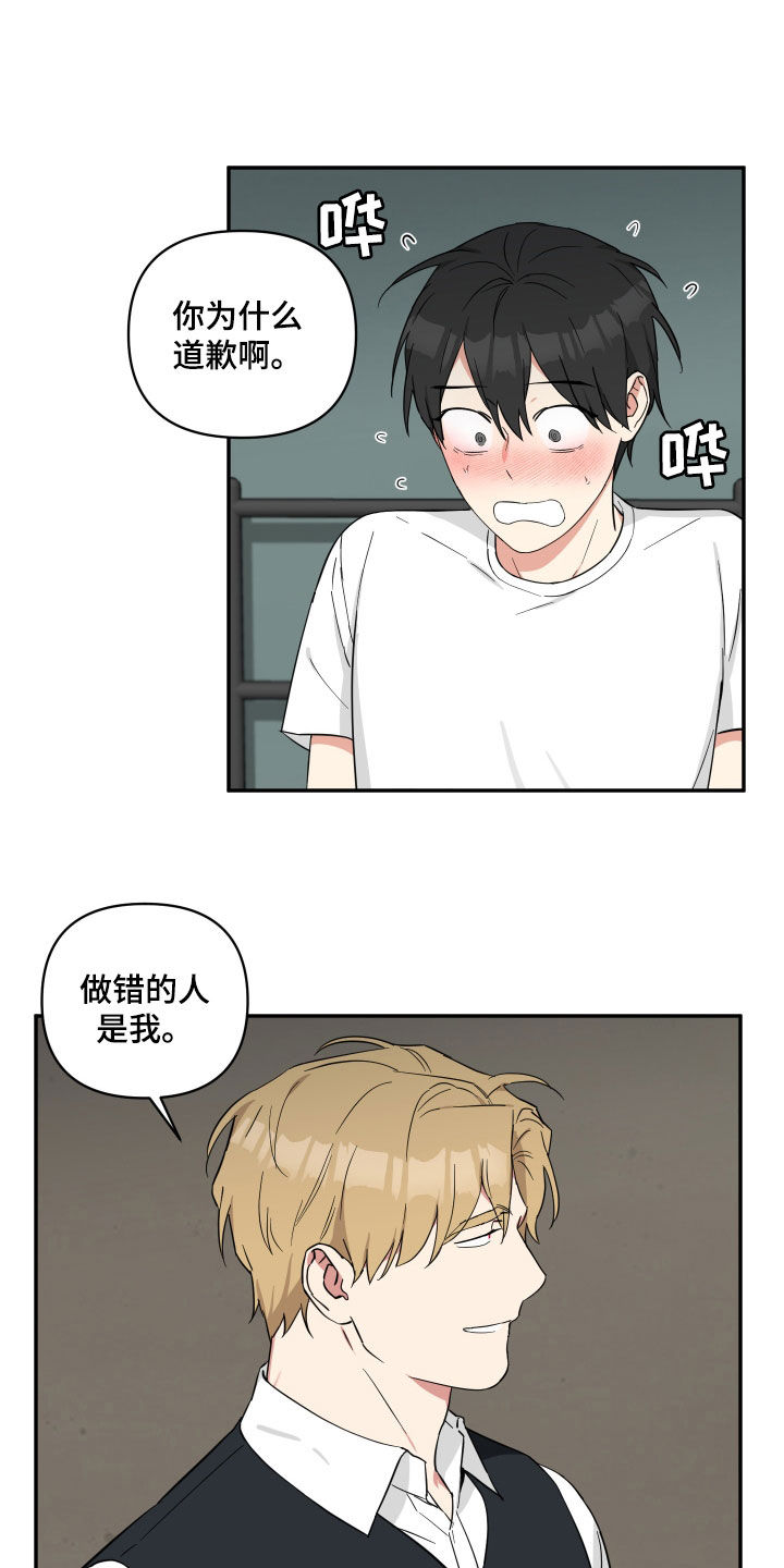 倒霉的祥子作文漫画,第47章：盘中餐1图
