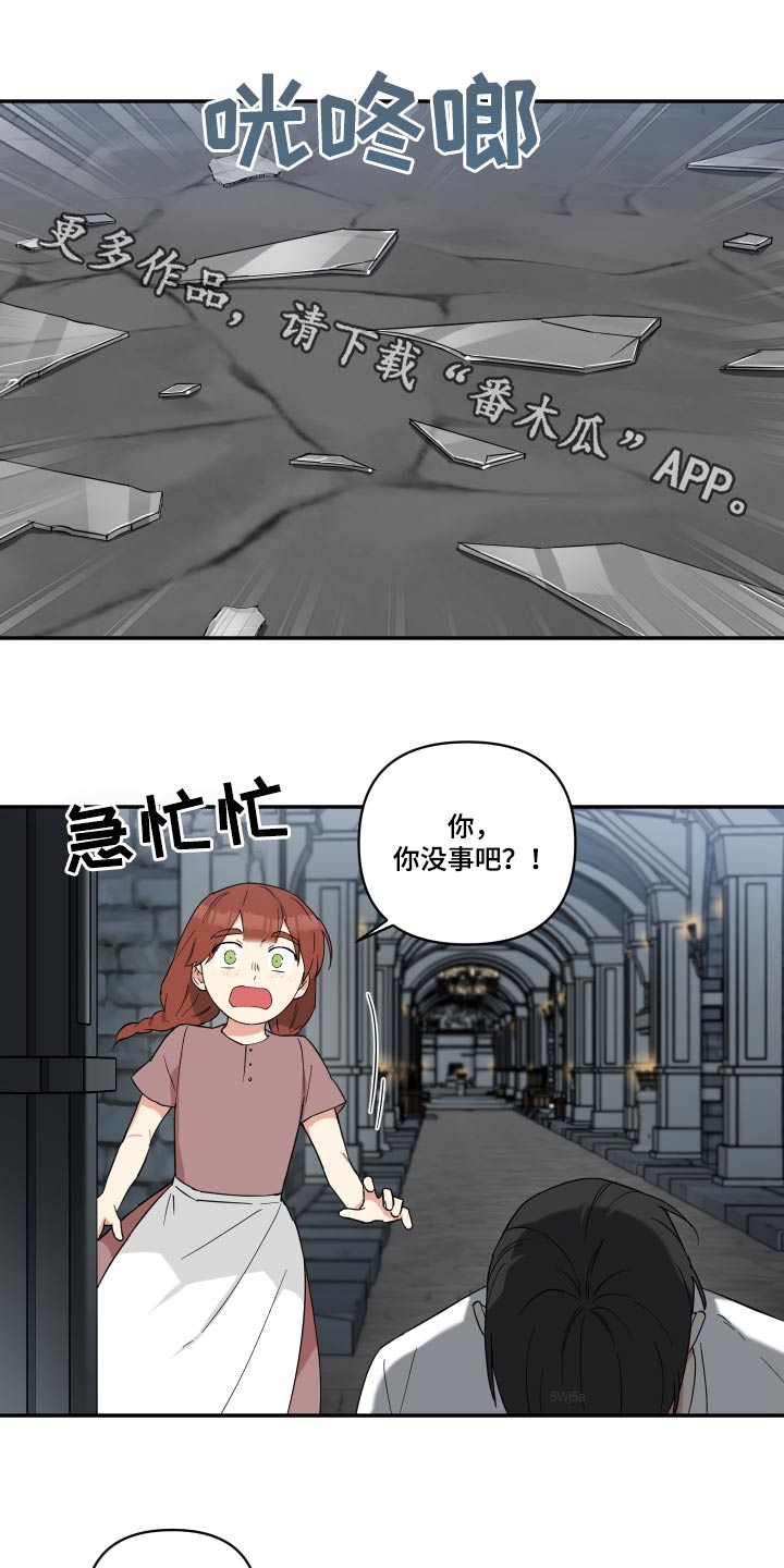 倒霉的吸血鬼漫画,第65章：办法1图