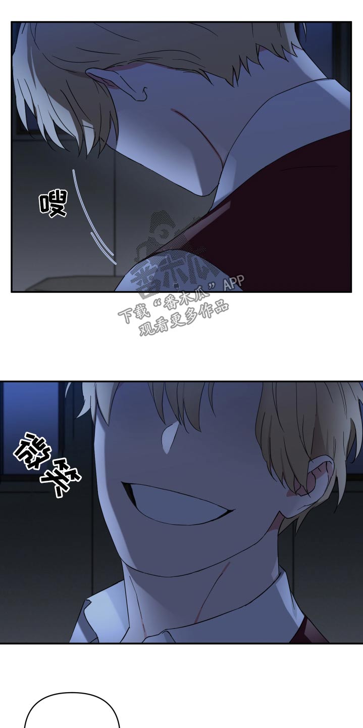 倒霉的表哥漫画,第67章：吓一跳2图