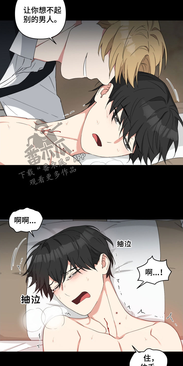 倒霉的祥子作文漫画,第41章：太冲动了1图