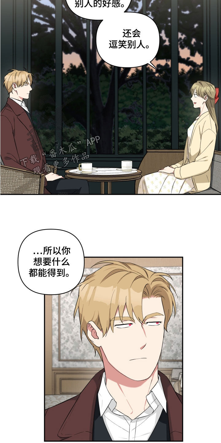 倒霉的祥子作文漫画,第22章：你们不要交往了2图