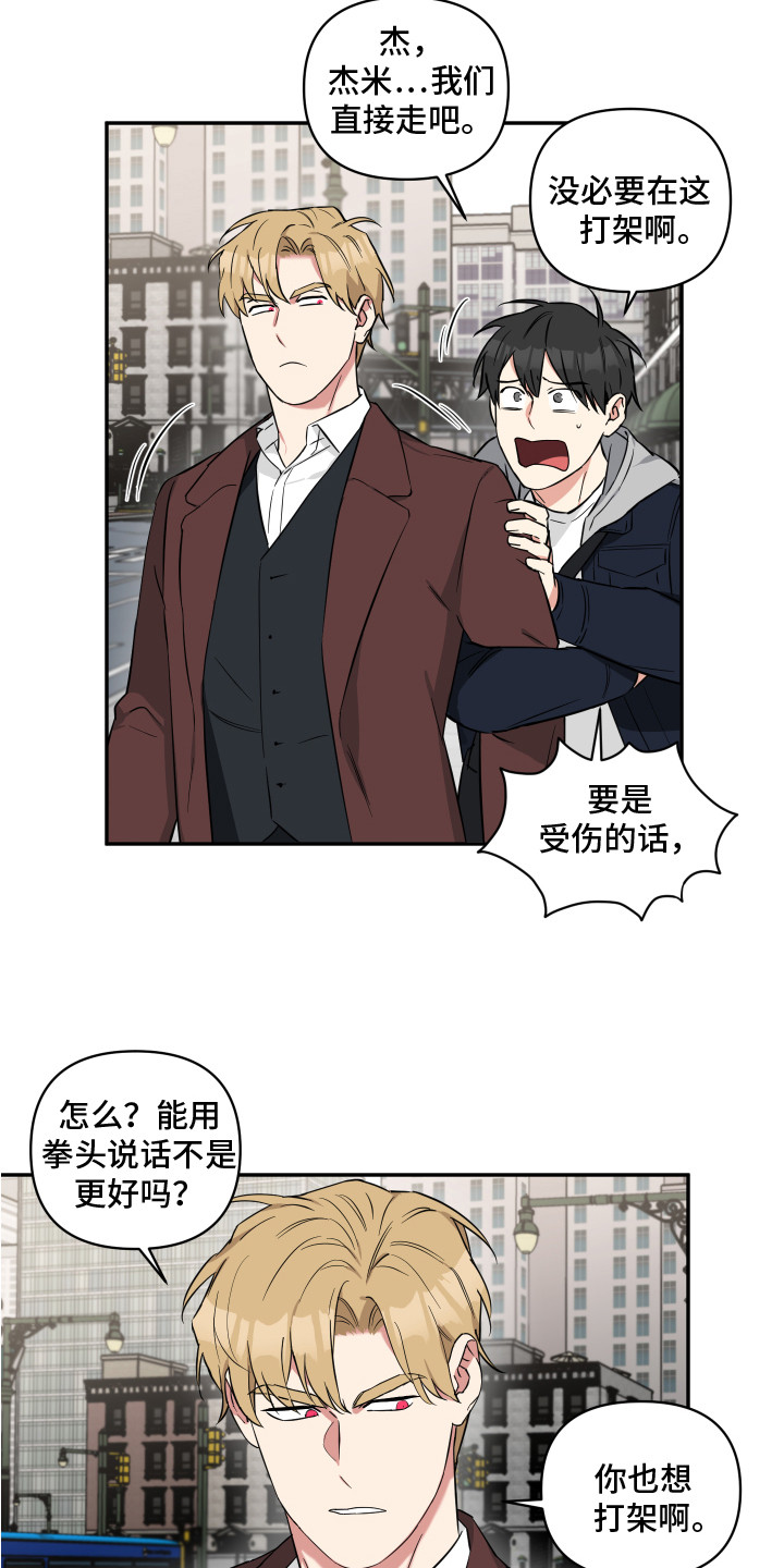 倒霉的祥子作文漫画,第11章：混混2图