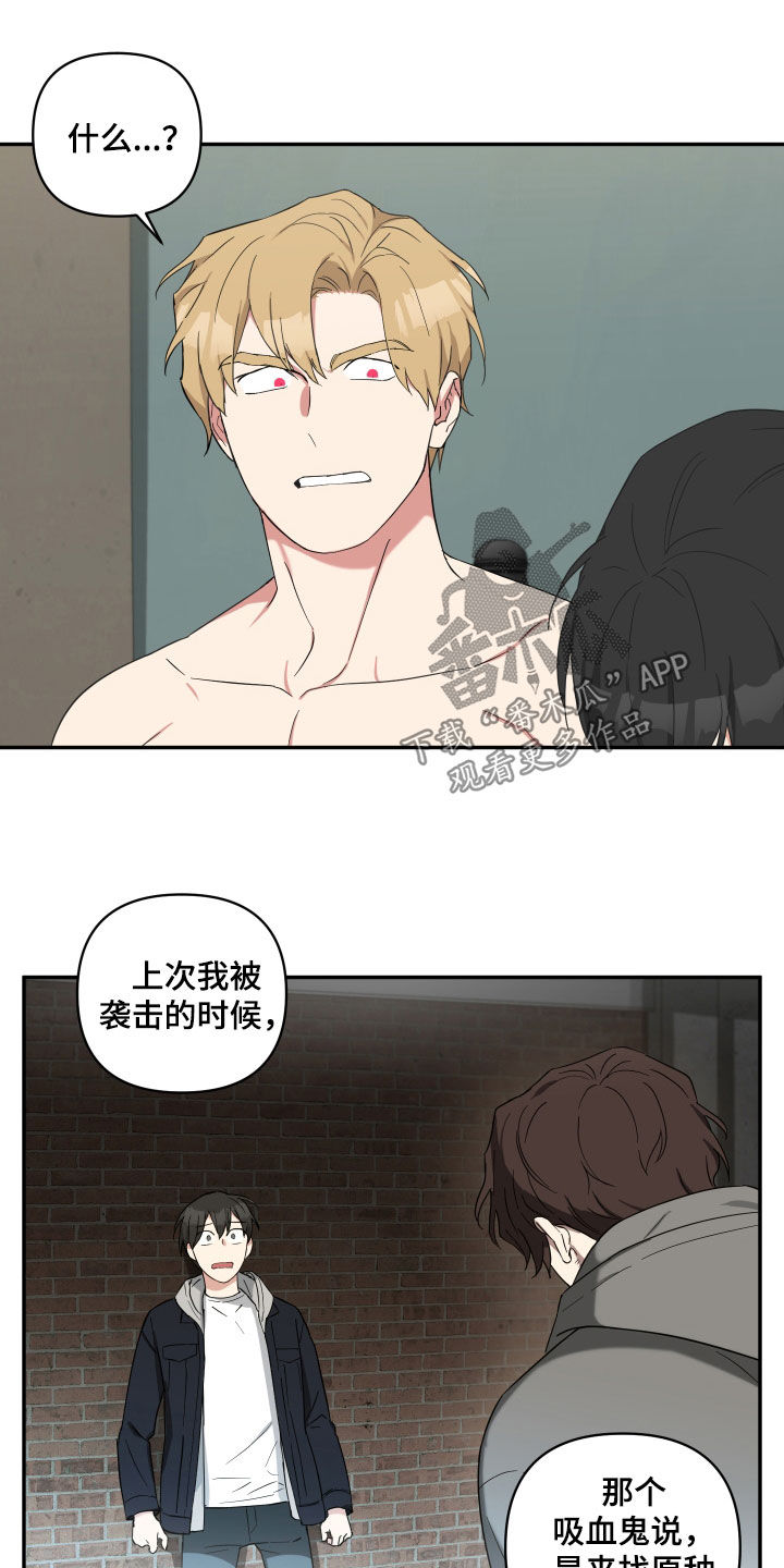 倒霉的祥子作文漫画,第54章：不想看见你2图