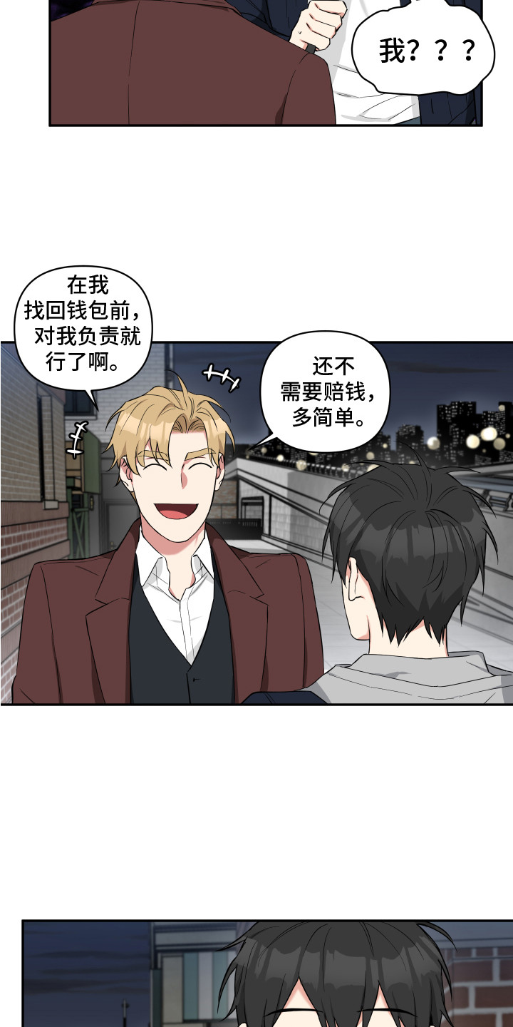 倒霉的吸血鬼漫画,第5章：无处可去1图