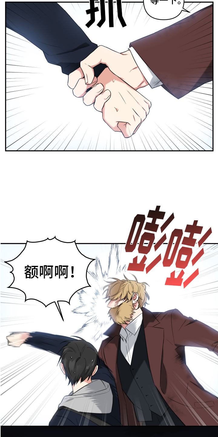 倒霉的祥子作文漫画,第2章：流浪汉1图