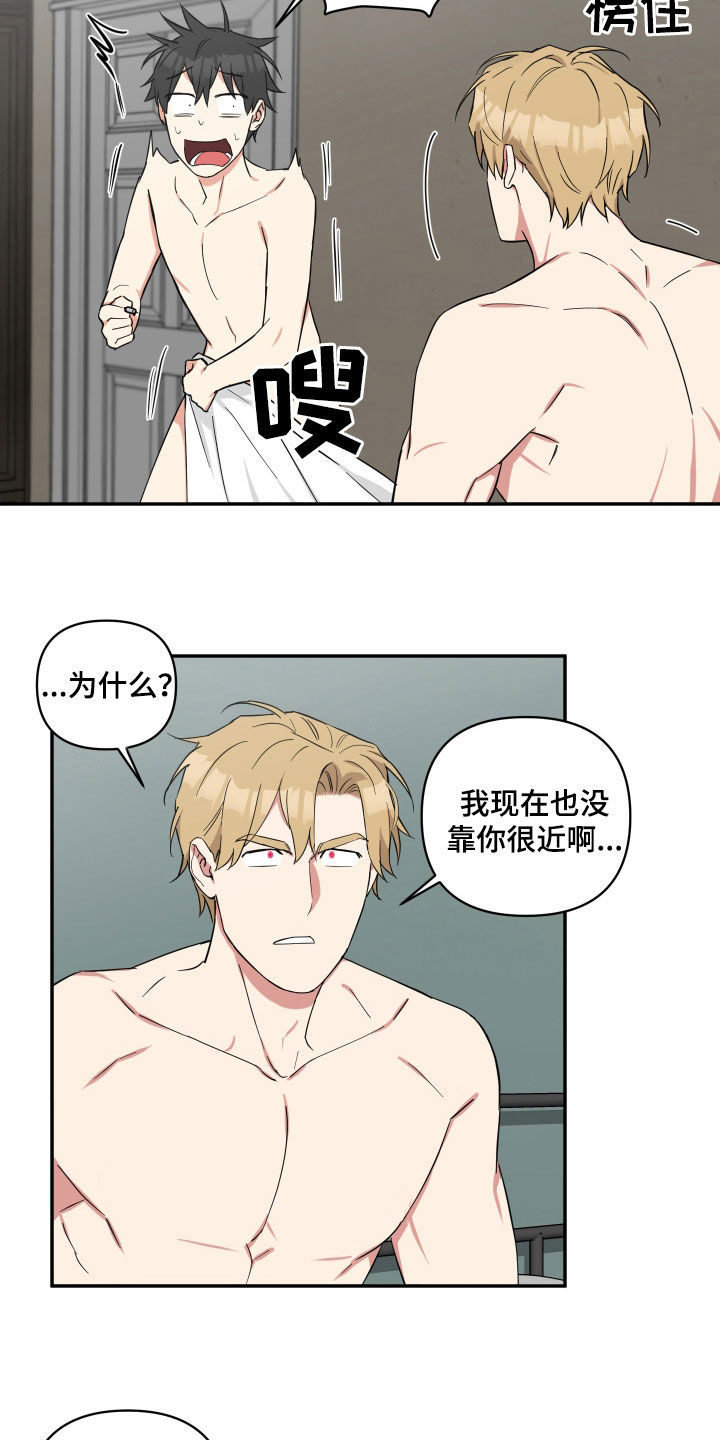 倒霉的祥子作文漫画,第31章：失误2图