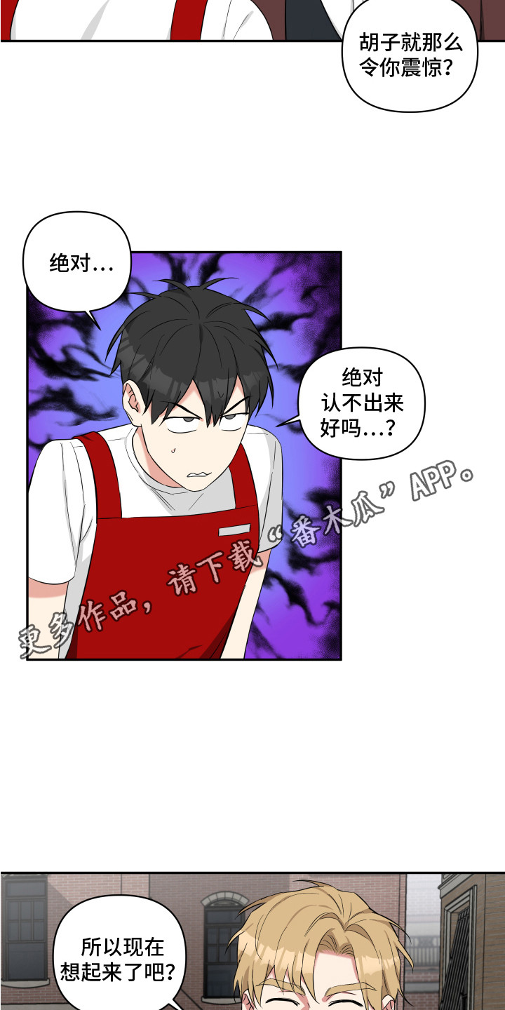 倒霉的祥子作文漫画,第4章：想起来了1图