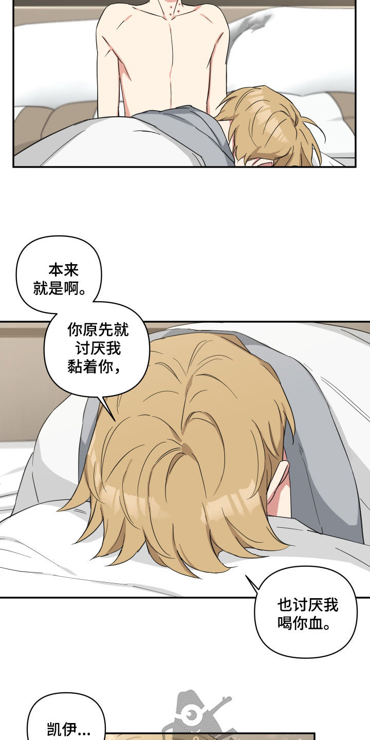 倒霉的祥子作文漫画,第43章：注意点2图