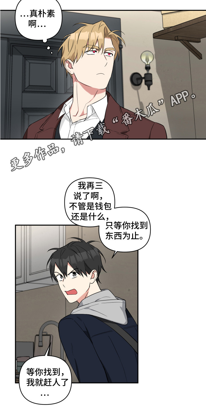 倒霉的大灰狼的故事漫画,第6章：收留2图