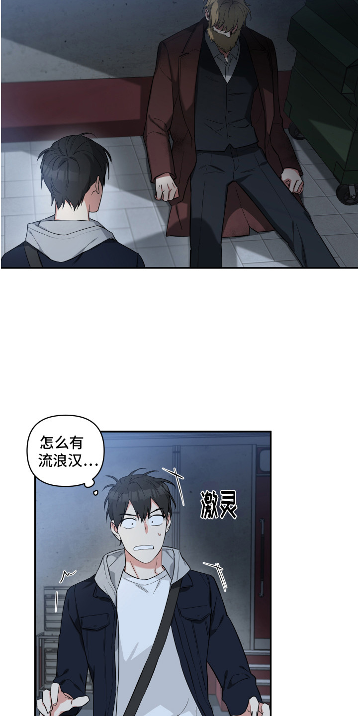 倒霉的祥子作文漫画,第1章：霉运1图
