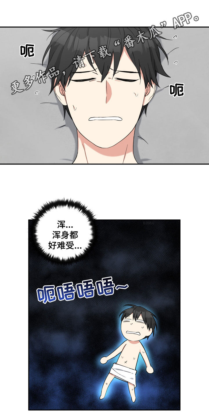 倒霉的吸血鬼电影漫画,第31章：失误1图