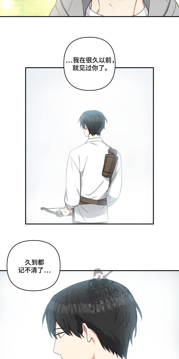 倒霉的祥子作文漫画,第55章：感觉好熟悉2图