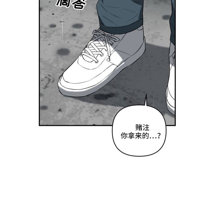 倒霉的小玉遇到吸血鬼漫画,第28章：交房租2图