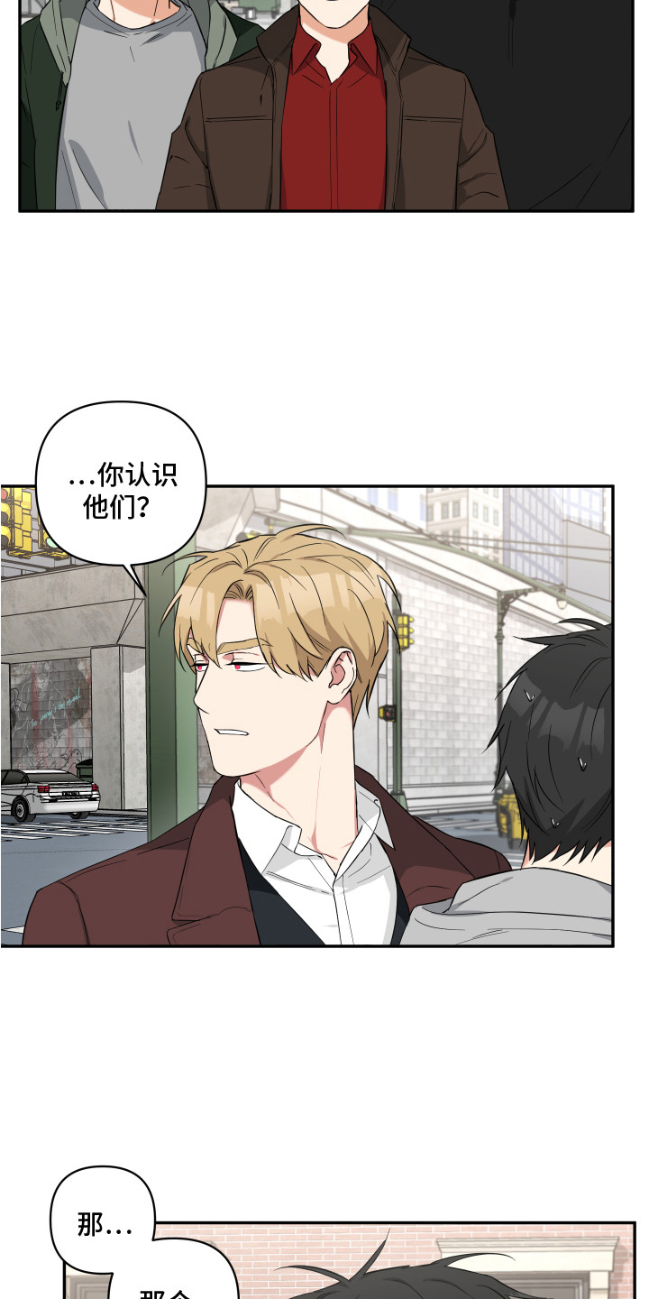 倒霉的祥子作文漫画,第10章：要迟到了2图