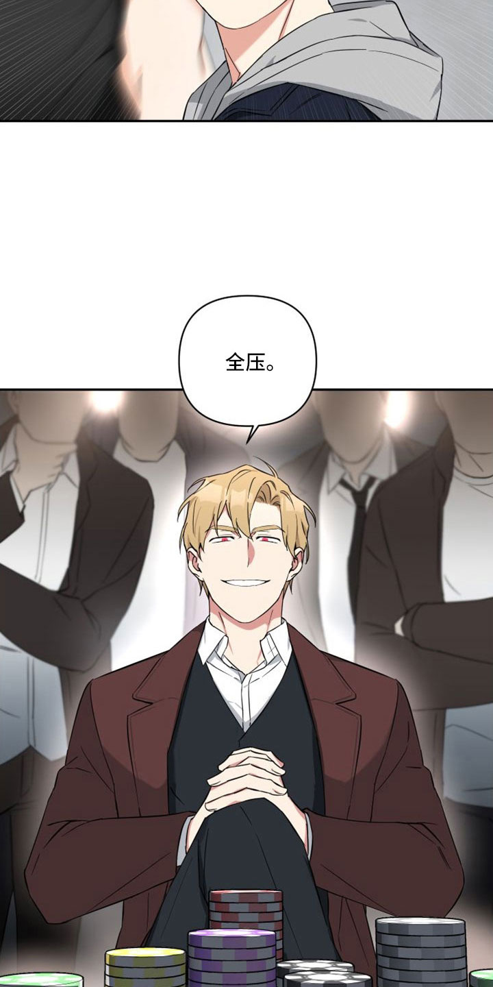 倒霉的祥子作文漫画,第27章：愤怒2图