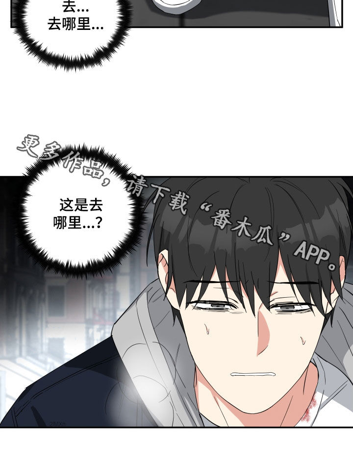 倒霉的祥子作文漫画,第36章：激怒2图