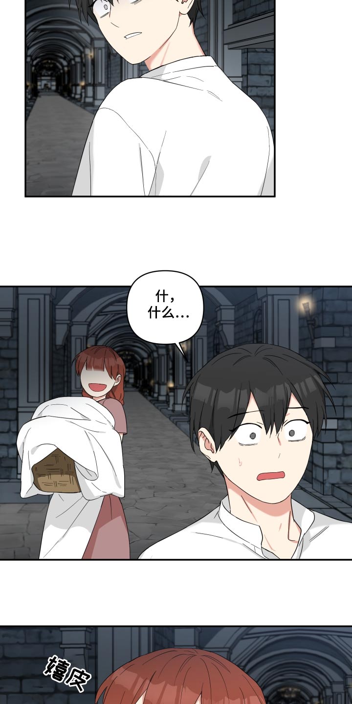 倒霉的祥子作文漫画,第64章：逃出2图