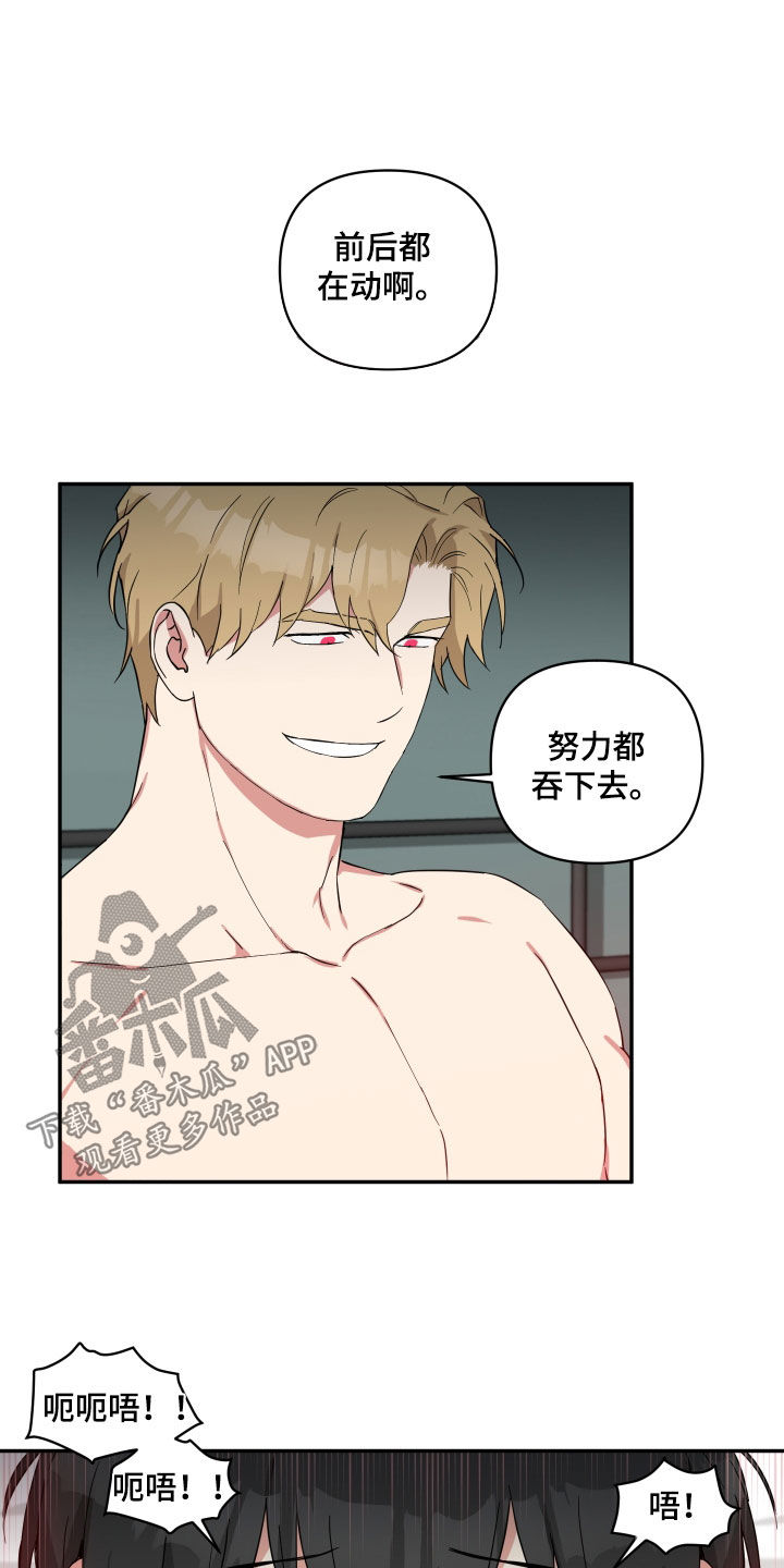 倒霉的祥子作文漫画,第50章：就这么喜欢2图