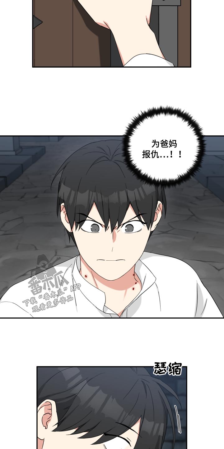 倒霉的祥子作文漫画,第64章：逃出2图