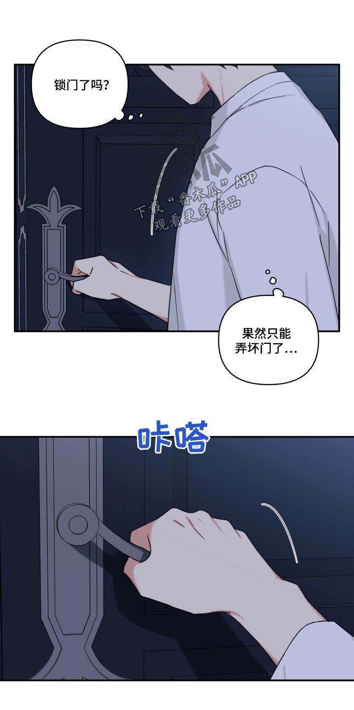 倒霉的熊第一季免费观看完整版漫画,第67章：吓一跳2图