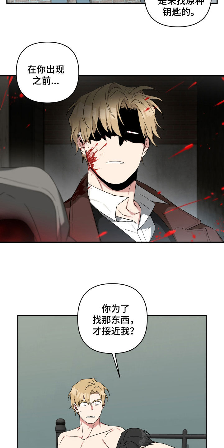 倒霉的祥子作文漫画,第54章：不想看见你1图