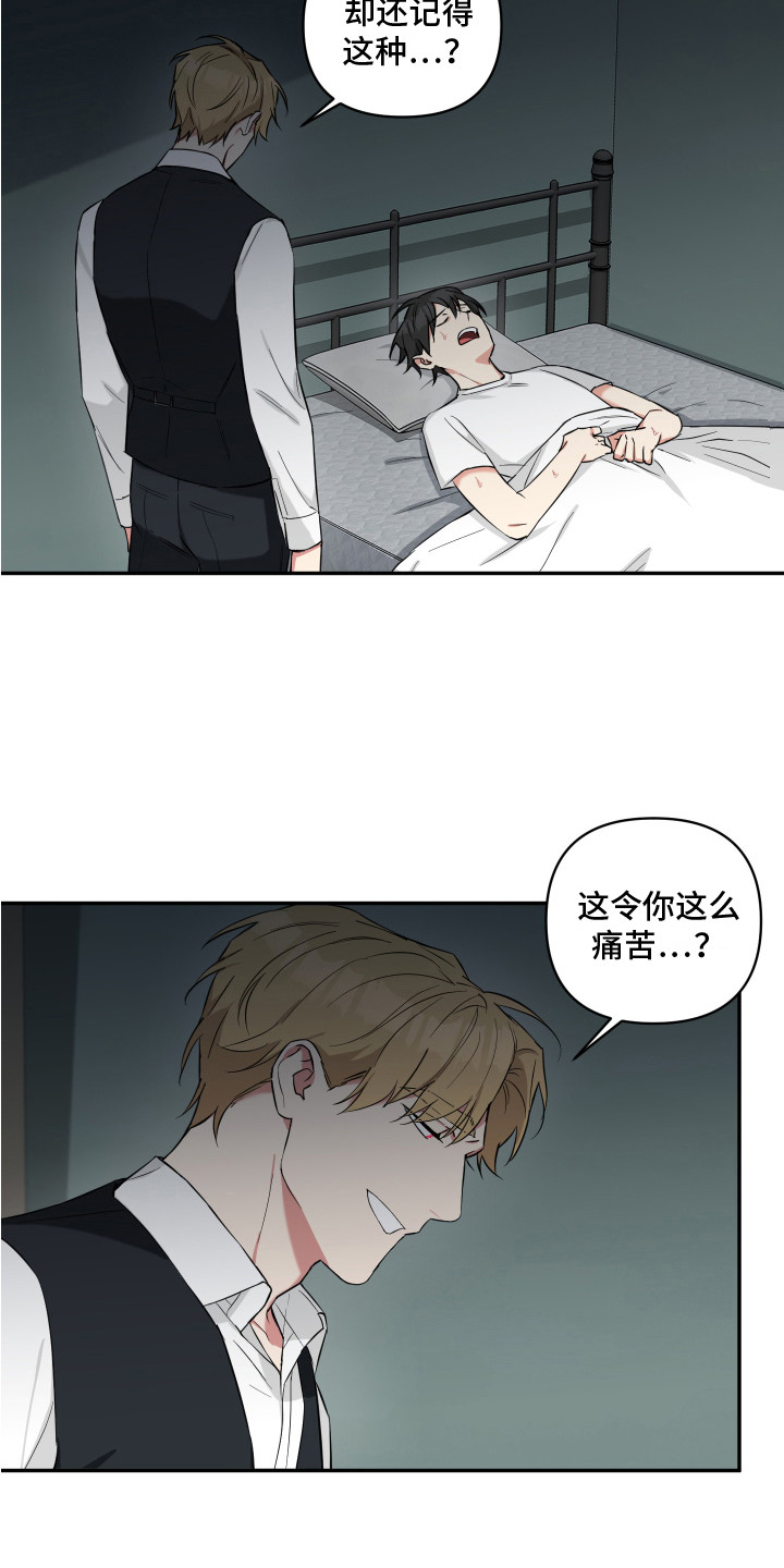 倒霉的祥子作文漫画,第7章：痛苦 2图