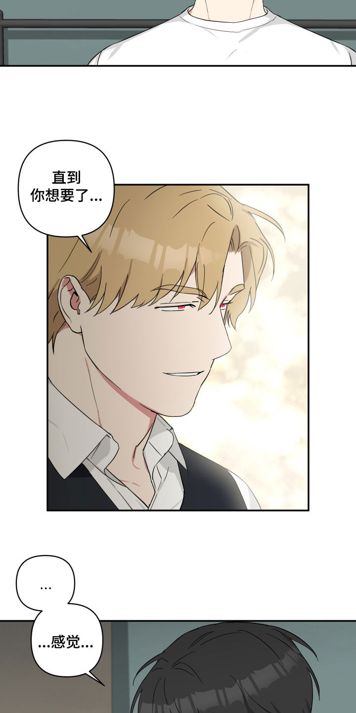 倒霉的祥子作文漫画,第47章：盘中餐1图