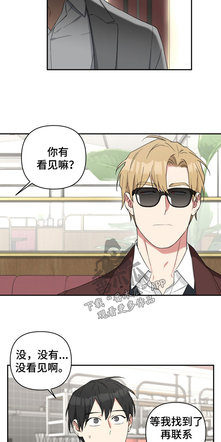 倒霉的祥子作文漫画,第33章：小偷2图