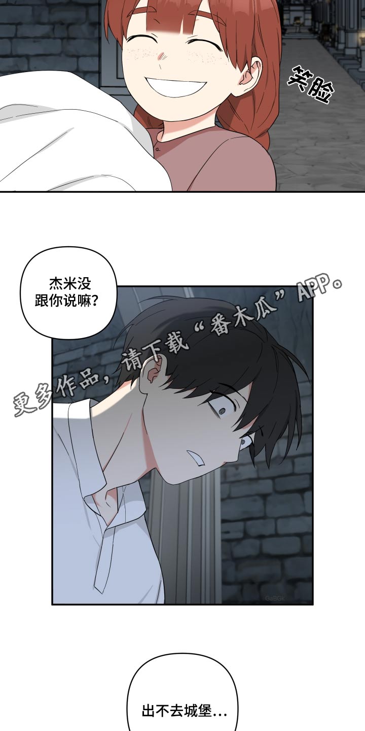 倒霉的祥子作文漫画,第64章：逃出1图